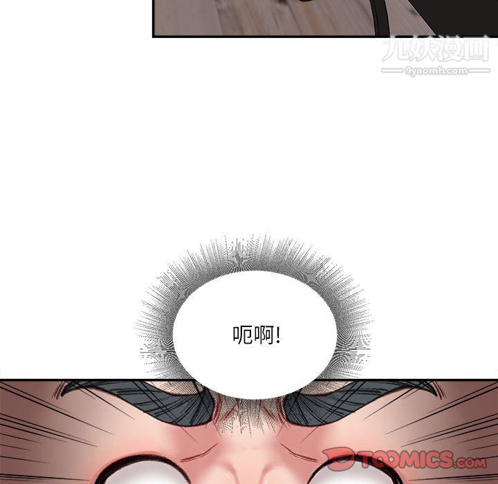 《不务正业》漫画 第25話