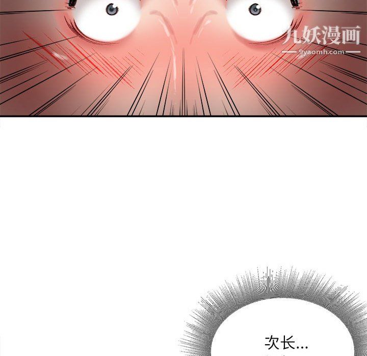 《不务正业》漫画 第25話