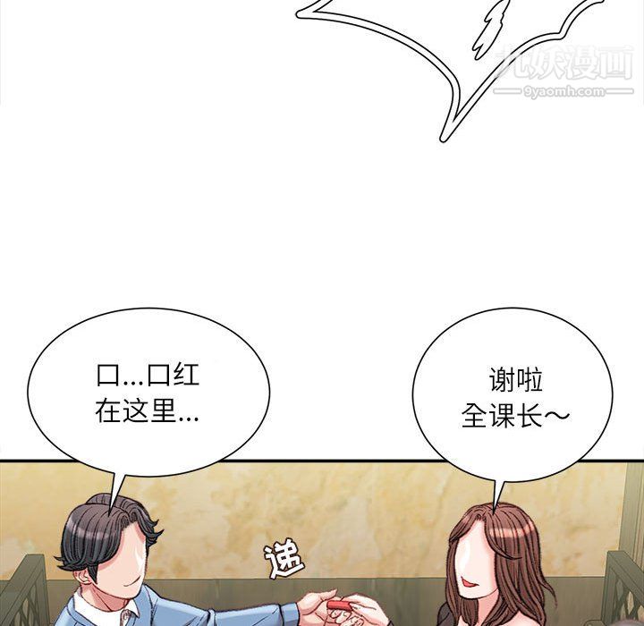 《不务正业》漫画 第25話