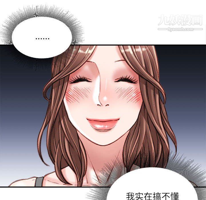 《不务正业》漫画 第25話