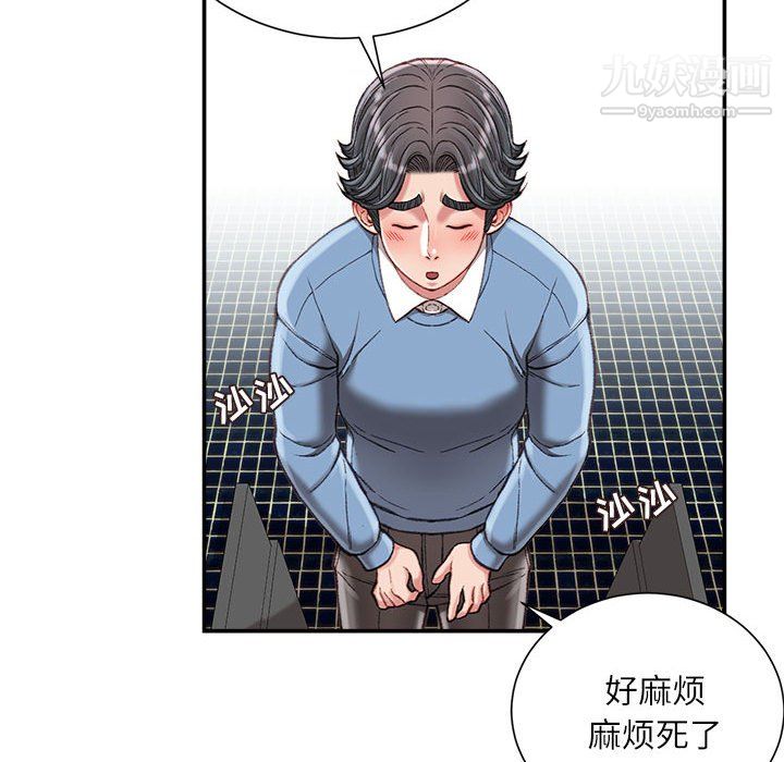 《不务正业》漫画 第25話