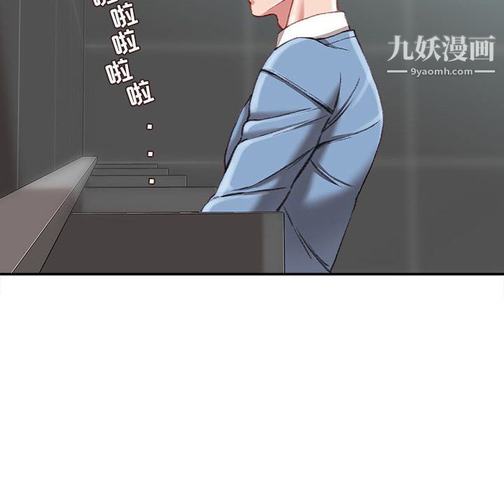 《不务正业》漫画 第25話