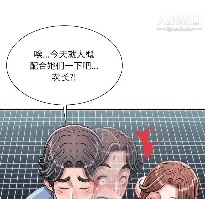 《不务正业》漫画 第25話