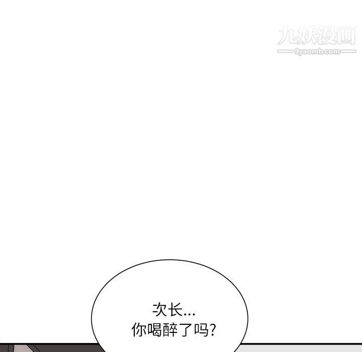 《不务正业》漫画 第25話