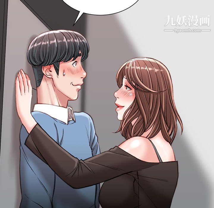《不务正业》漫画 第25話