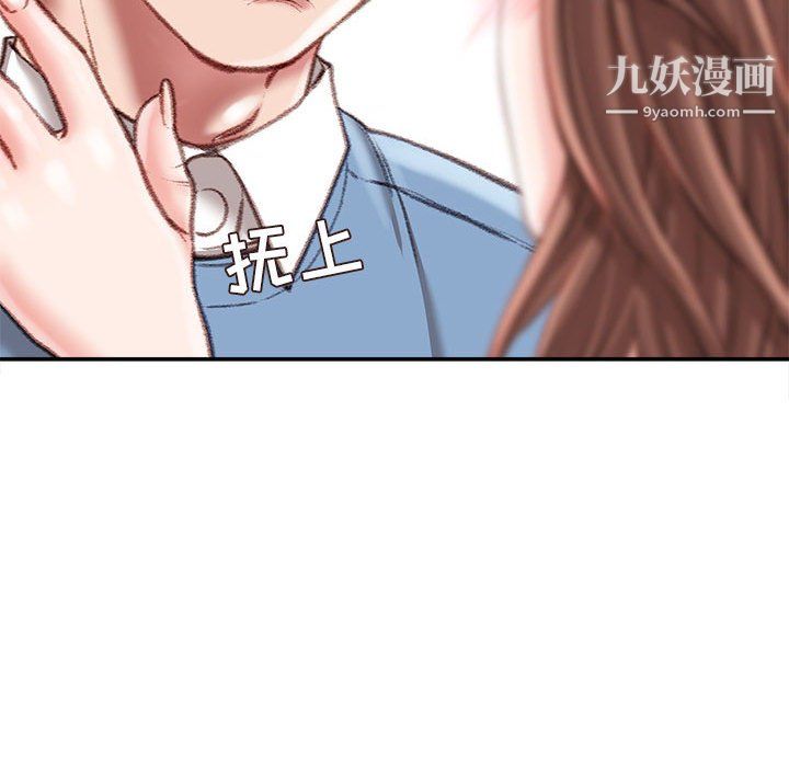 《不务正业》漫画 第25話