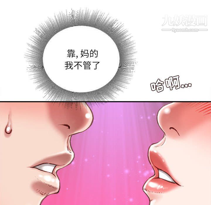 《不务正业》漫画 第25話