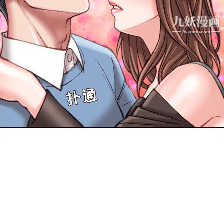 《不务正业》漫画 第25話