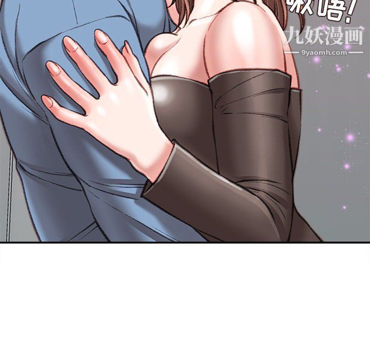 《不务正业》漫画 第25話