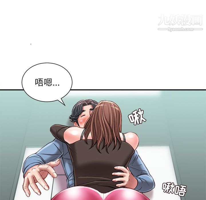《不务正业》漫画 第25話