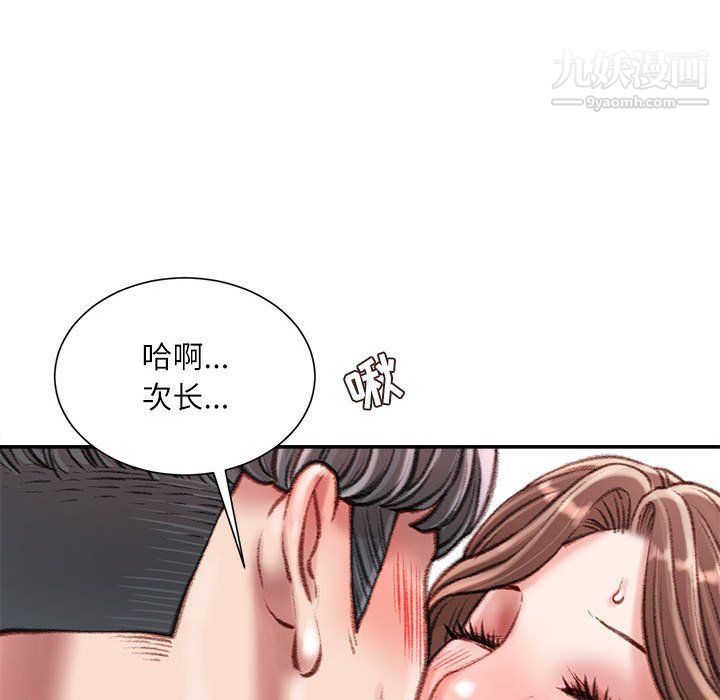 《不务正业》漫画 第25話