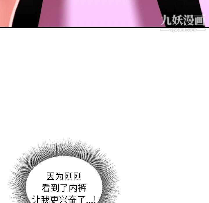 《不务正业》漫画 第25話