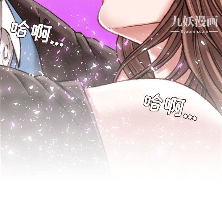 《不务正业》漫画 第25話