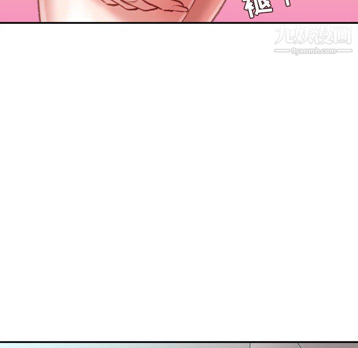 《不务正业》漫画 第26話