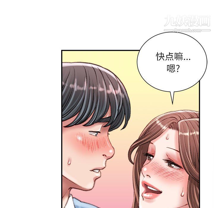 《不务正业》漫画 第26話
