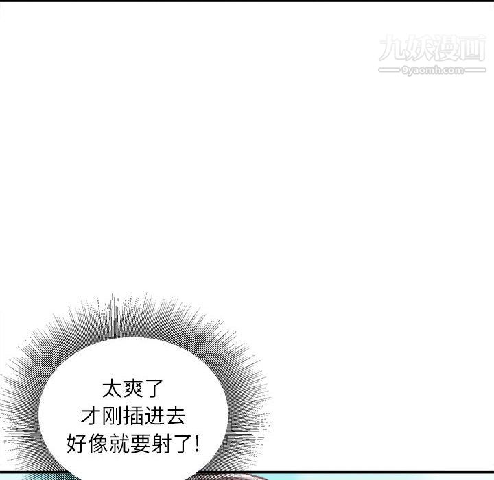 《不务正业》漫画 第26話