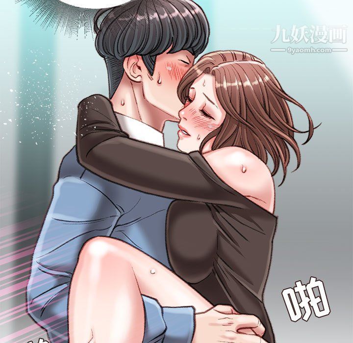 《不务正业》漫画 第26話