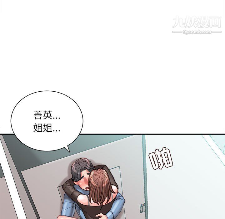 《不务正业》漫画 第26話