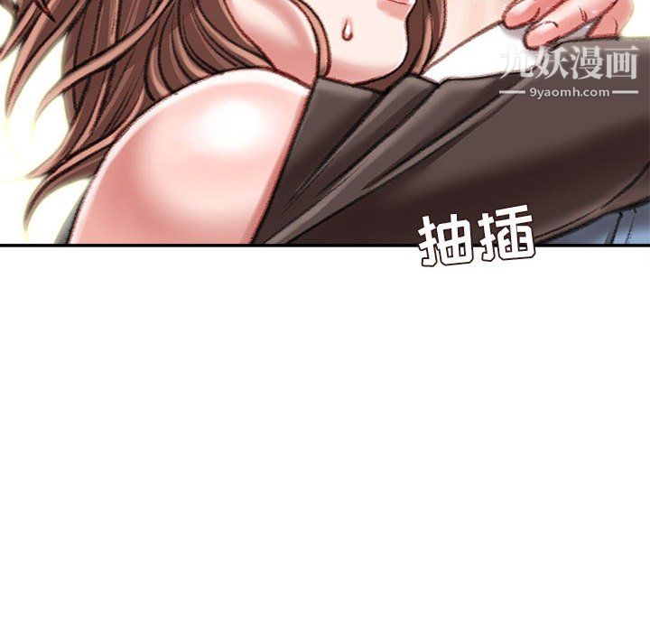 《不务正业》漫画 第26話