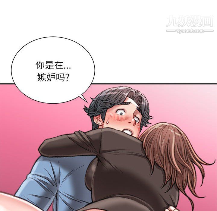 《不务正业》漫画 第26話