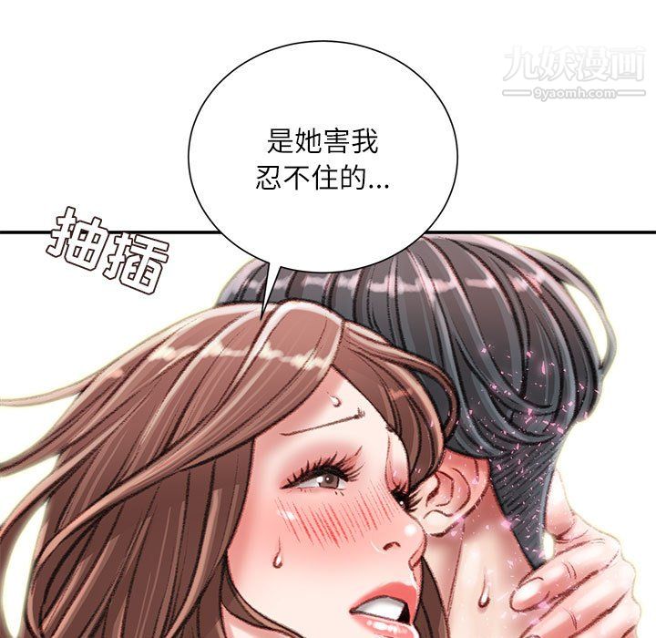 《不务正业》漫画 第26話