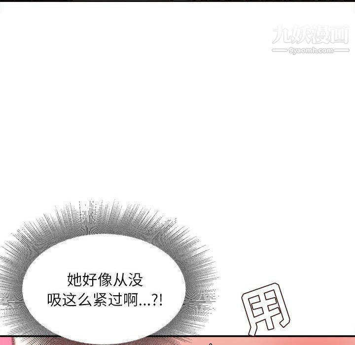 《不务正业》漫画 第26話