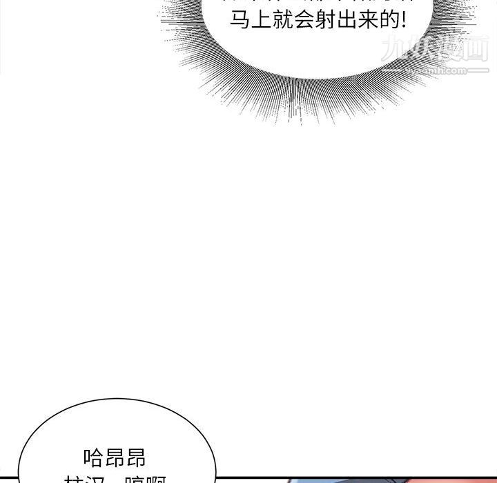 《不务正业》漫画 第26話