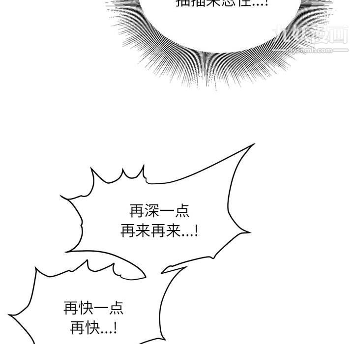 《不务正业》漫画 第26話