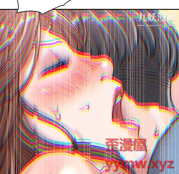 《不务正业》漫画 第26話