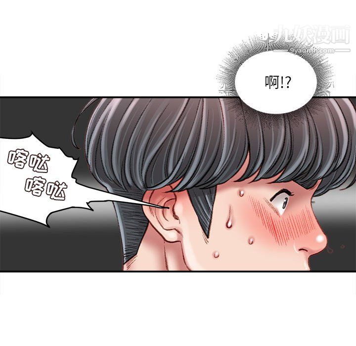 《不务正业》漫画 第26話