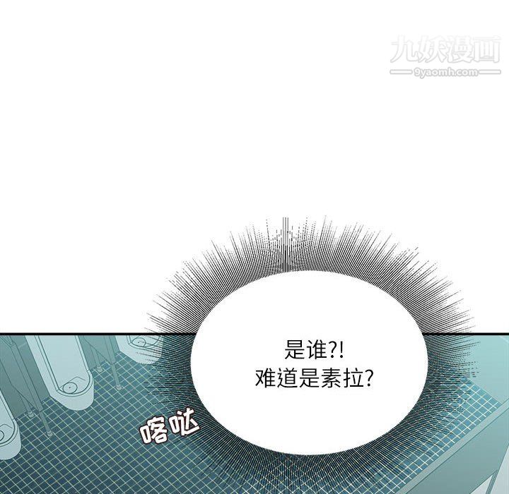 《不务正业》漫画 第26話