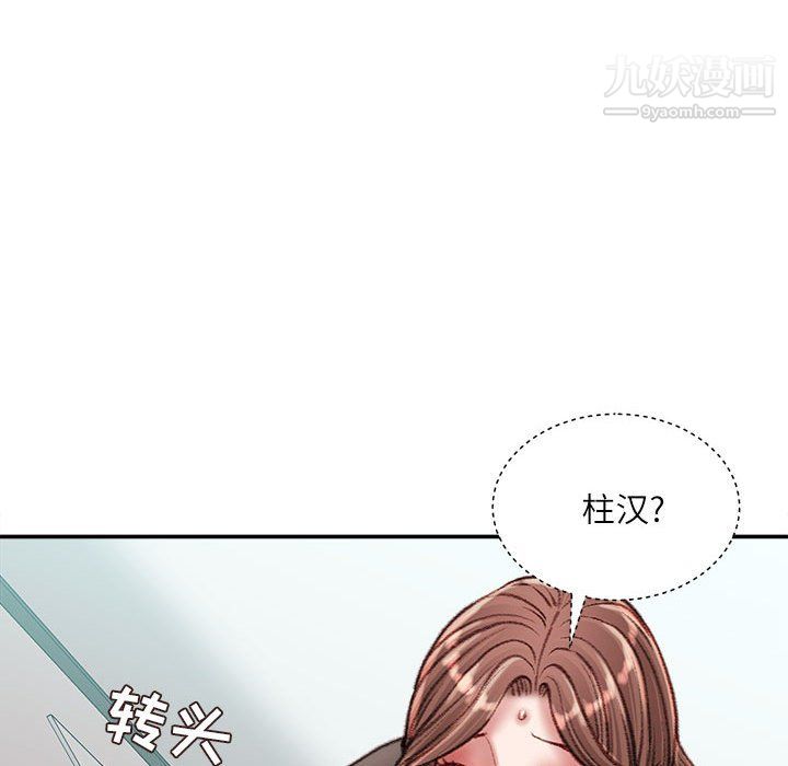 《不务正业》漫画 第26話