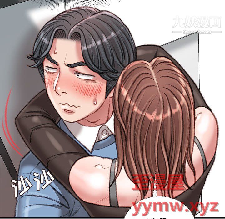《不务正业》漫画 第26話