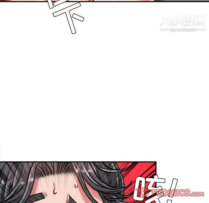 《不务正业》漫画 第26話
