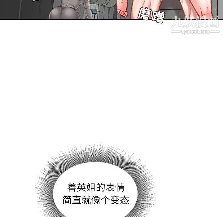 《不务正业》漫画 第26話