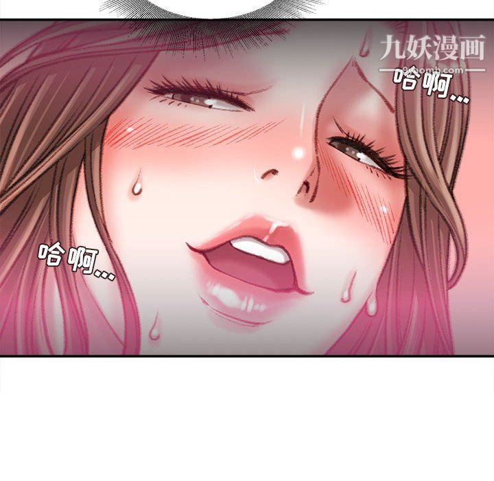 《不务正业》漫画 第26話