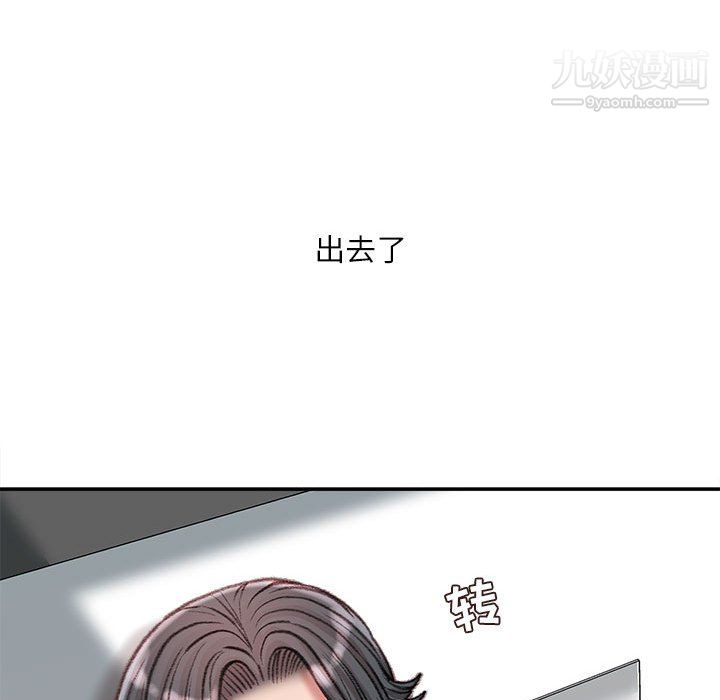 《不务正业》漫画 第26話