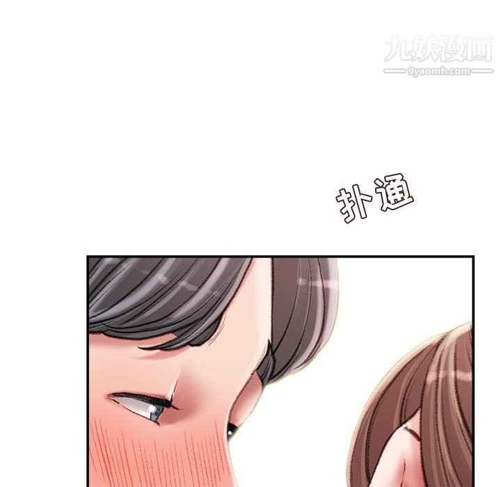 《不务正业》漫画 第26話
