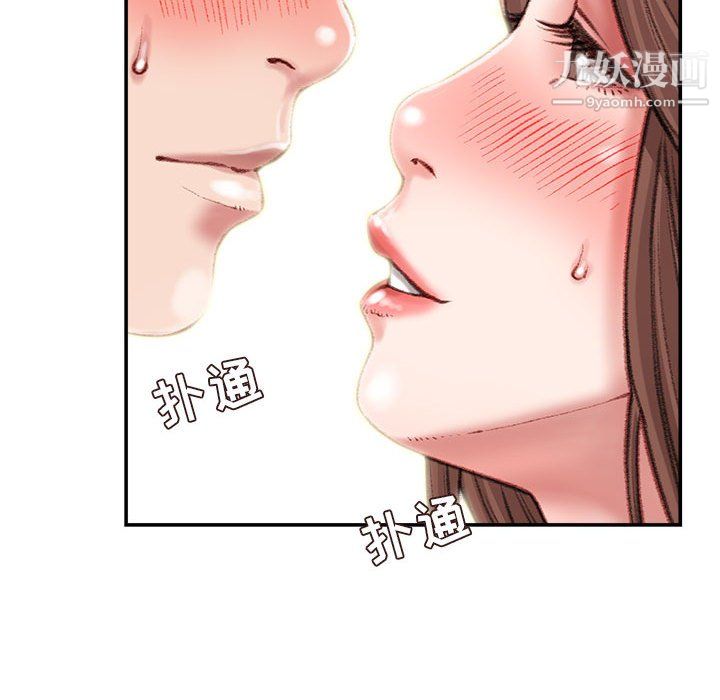 《不务正业》漫画 第26話