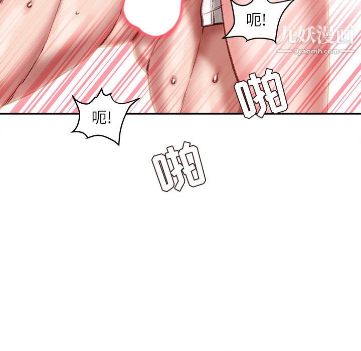 《不务正业》漫画 第26話