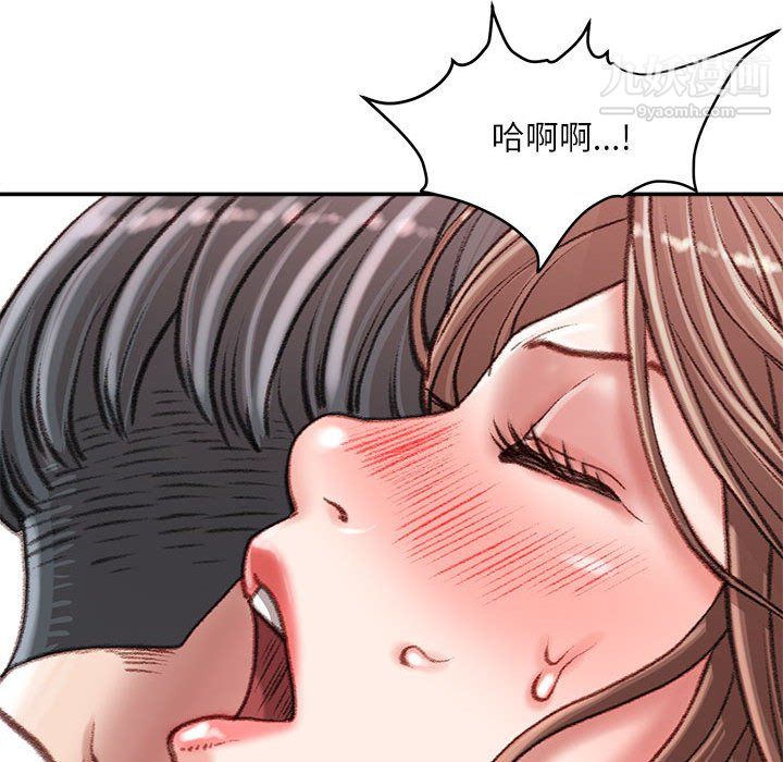 《不务正业》漫画 第26話