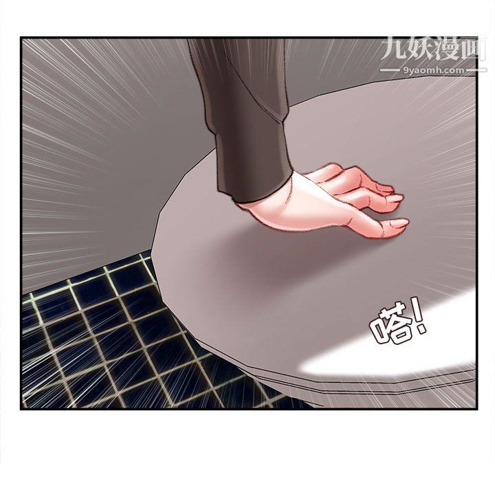 《不务正业》漫画 第26話