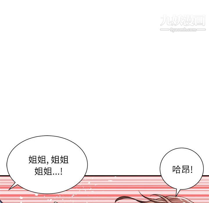 《不务正业》漫画 第26話