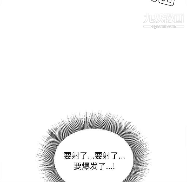 《不务正业》漫画 第26話