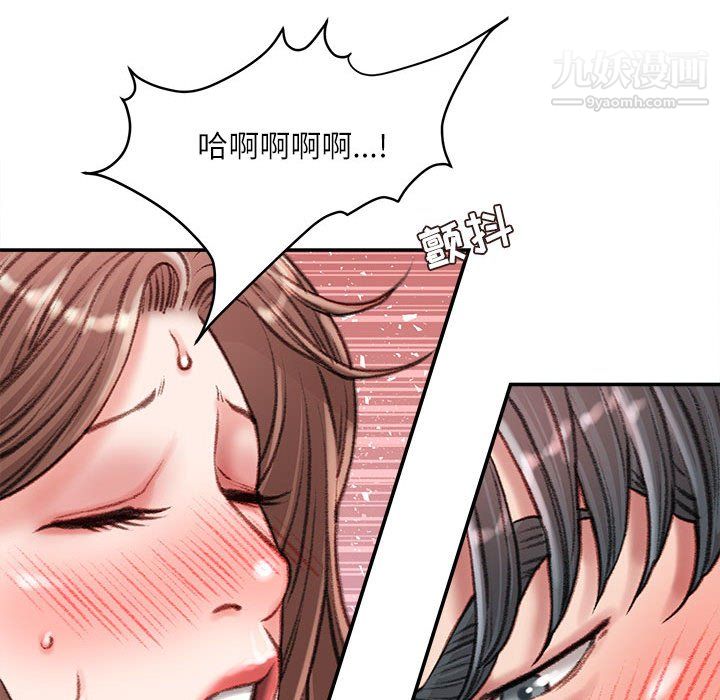 《不务正业》漫画 第26話