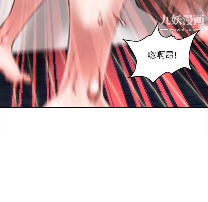《不务正业》漫画 第26話