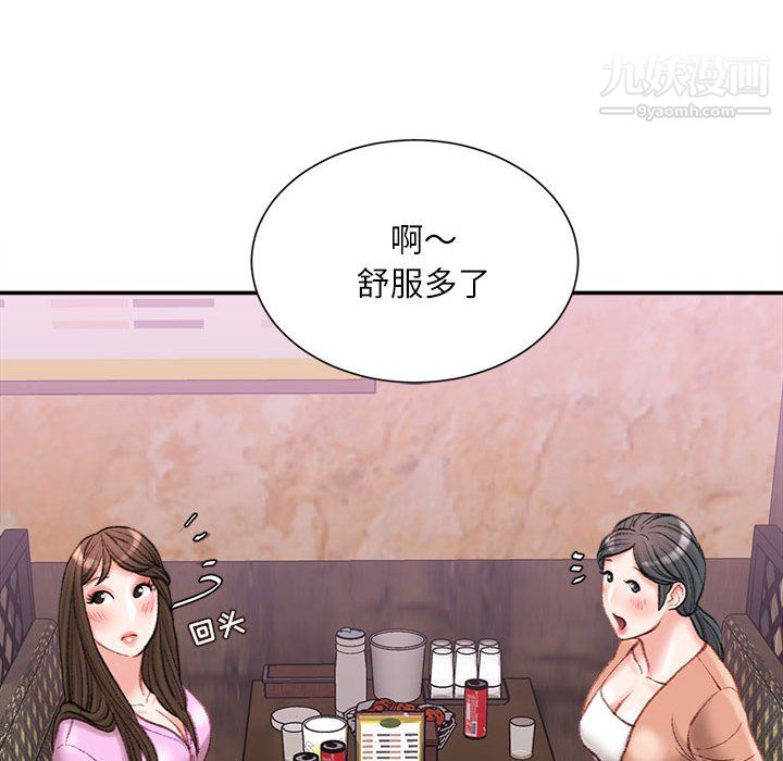 《不务正业》漫画 第26話
