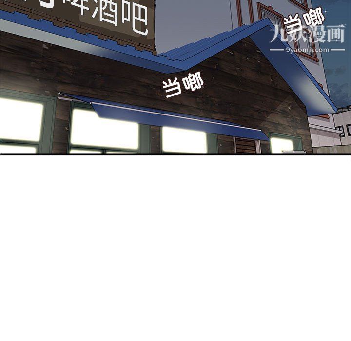 《不务正业》漫画 第26話