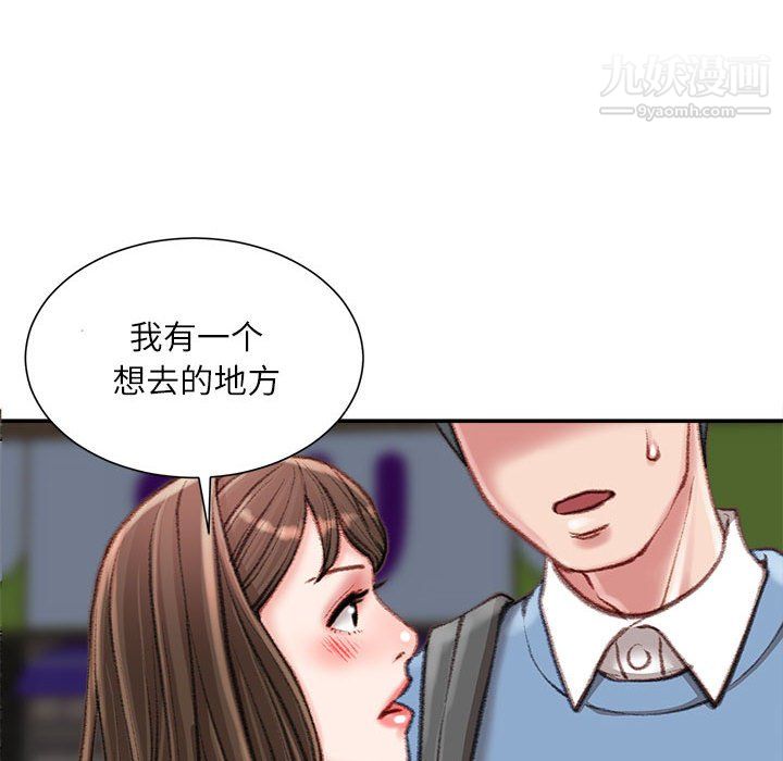 《不务正业》漫画 第26話