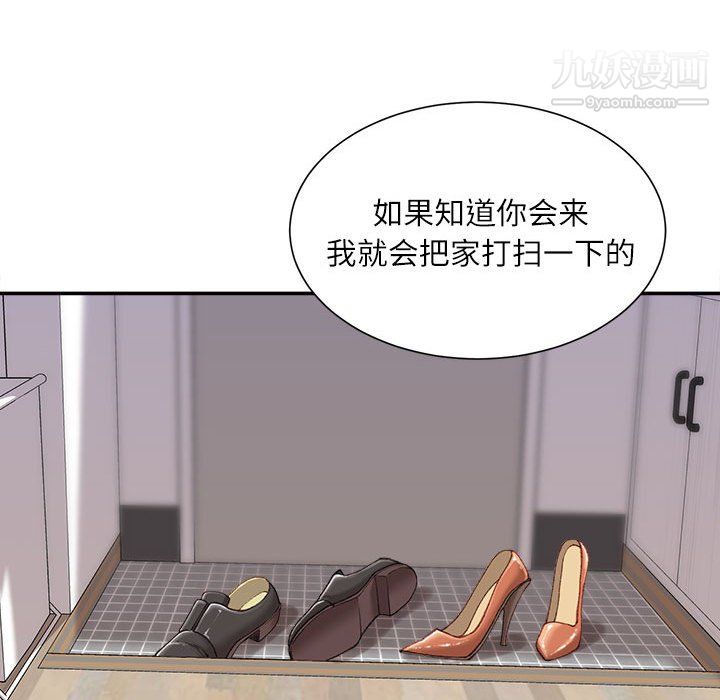 《不务正业》漫画 第26話